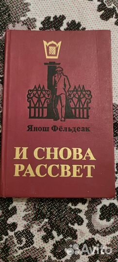 И снова рассвет