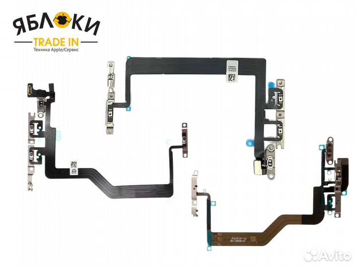 Шлейф кнопок громкости на все модели iPhone новые