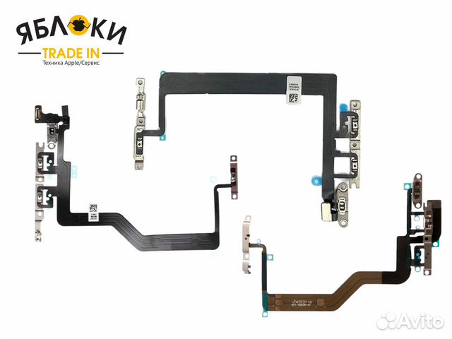 Шлейф кнопок громкости на все модели iPhone новые