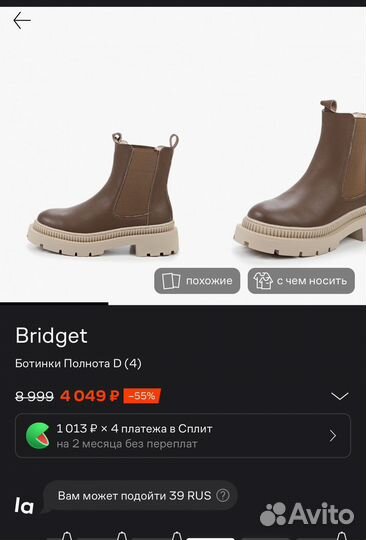 Ботинки Bridget 40 рр новые