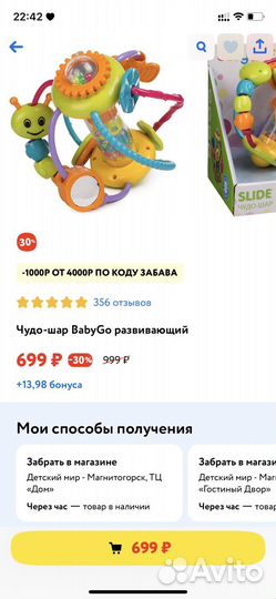 Развивающие игрушки
