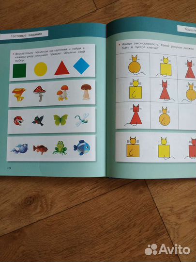 Развивающая книга