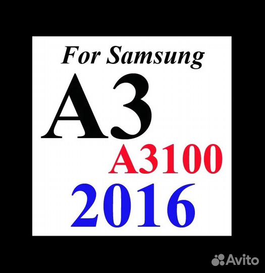 Стекло для samsung Galaxy A3