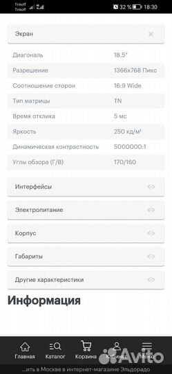 Монитор LG flatron e 1941