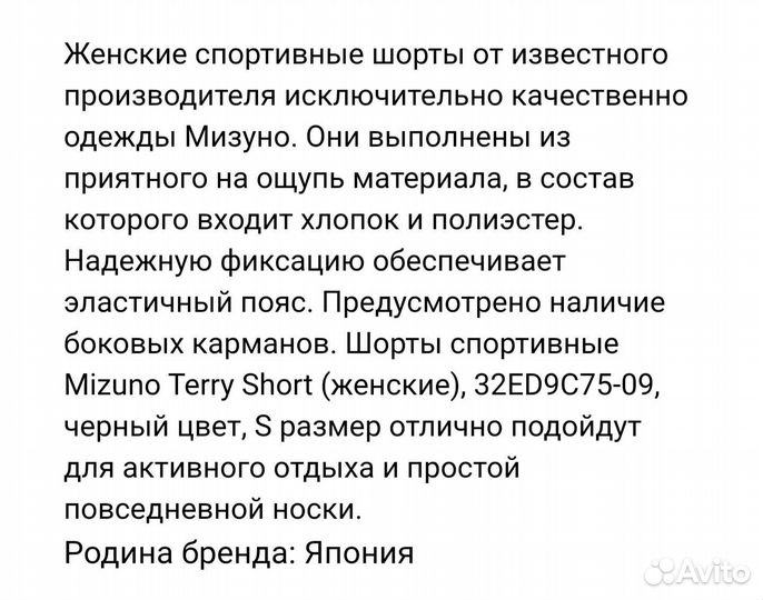 Шорты mizuno 42-44 размер s