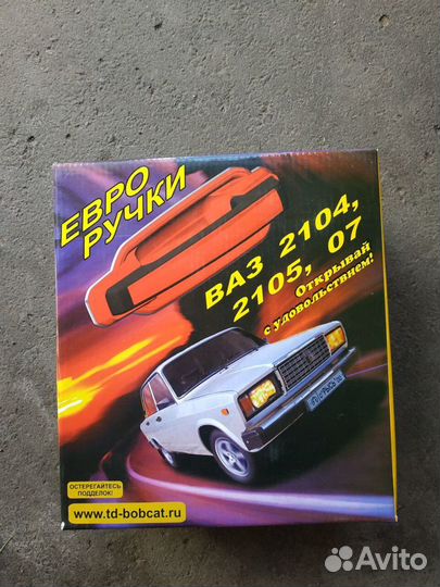 Евро ручки Ваз 2104/05/07