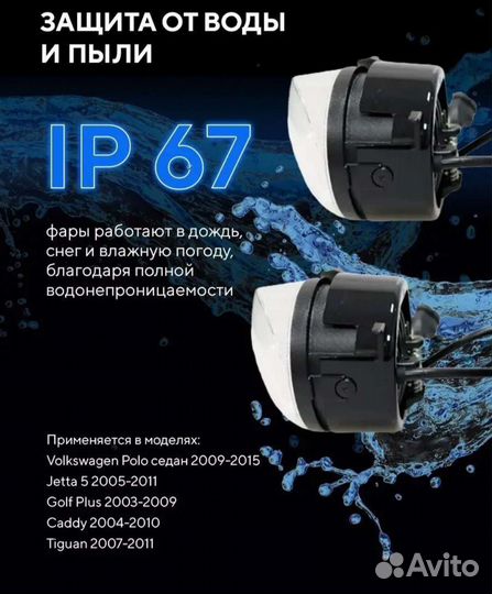 Противотуманные фары