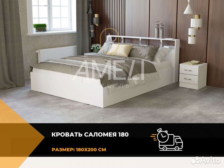 Кровать 180х200 см
