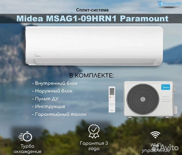 Кондиционер Midea на 20м2