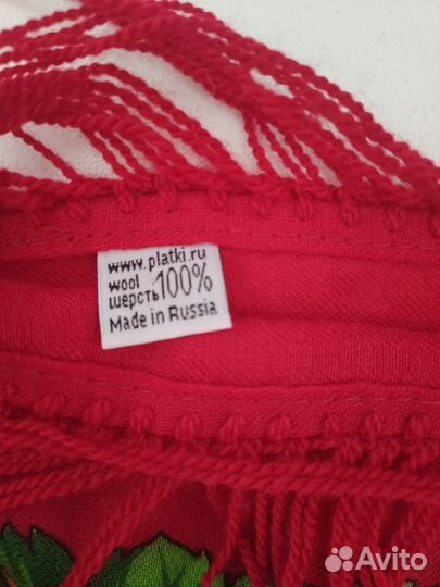 Павлопасадский платок шерсть