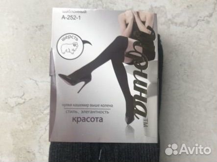 Гетры женские шерстяные