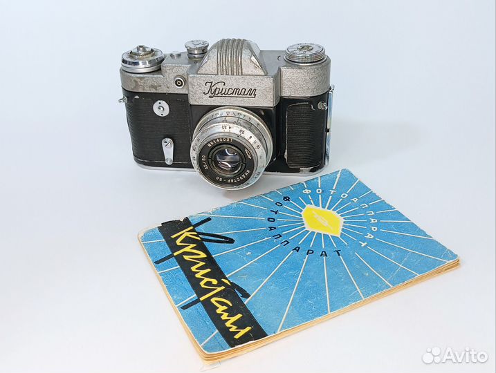 Кристалл, документы