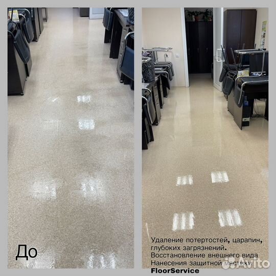 Очистка, клининг, реставрация линолеума