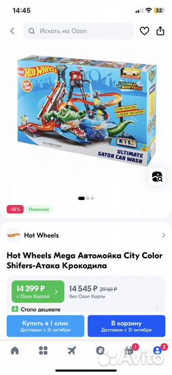 Hot Wheels Mega Автомойка-Атака Крокодила