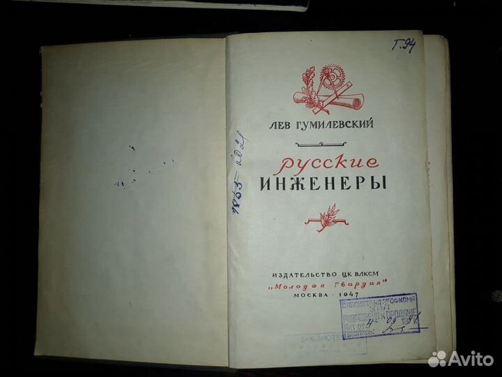 Книги антикварные история литература техника