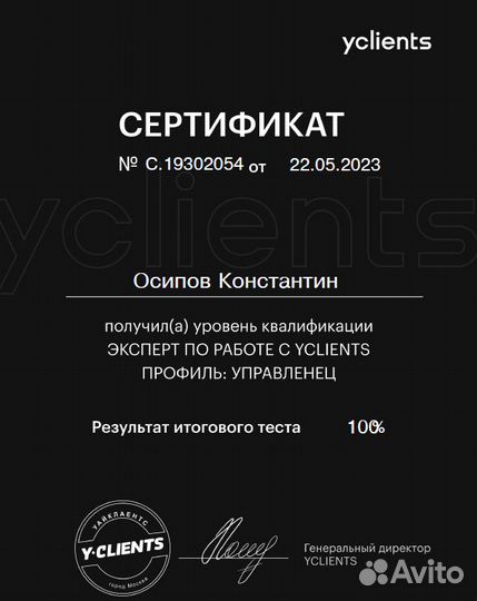 Настройка/внедрение yclients