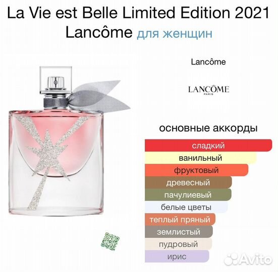 Lancome la vie est belle