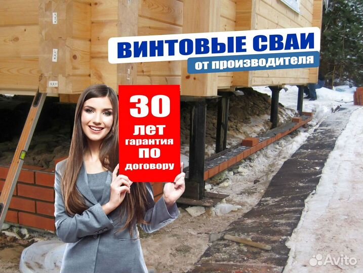 Фундамент на винтовых сваях