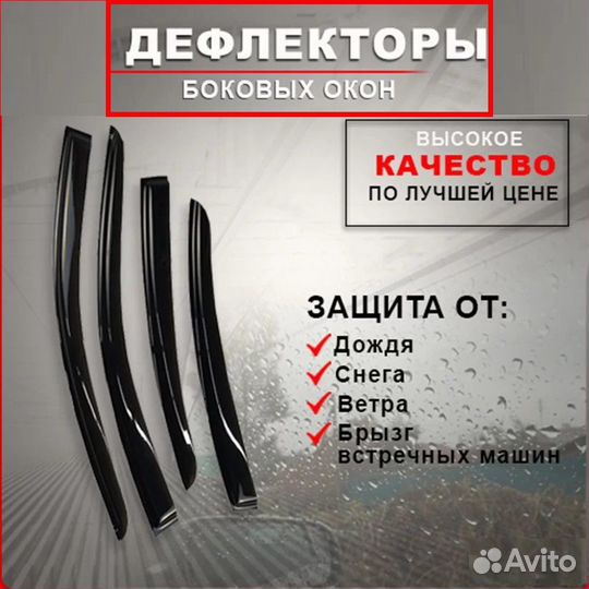 Дефлекторы окон на лада ларгус 2012-н.в