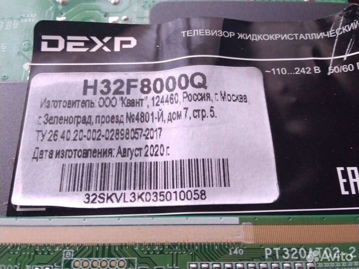 Тв в разборке