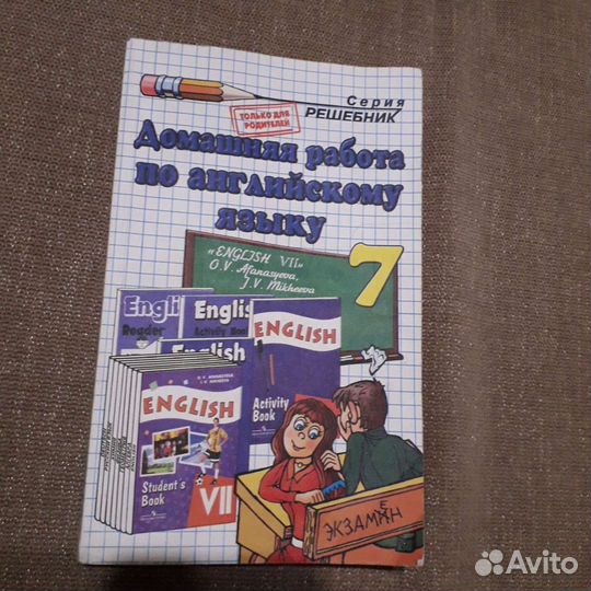 Гдз по английскому языку 4, 6, 7 классы