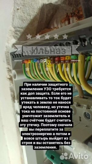 Монтаж заземления с проверкой
