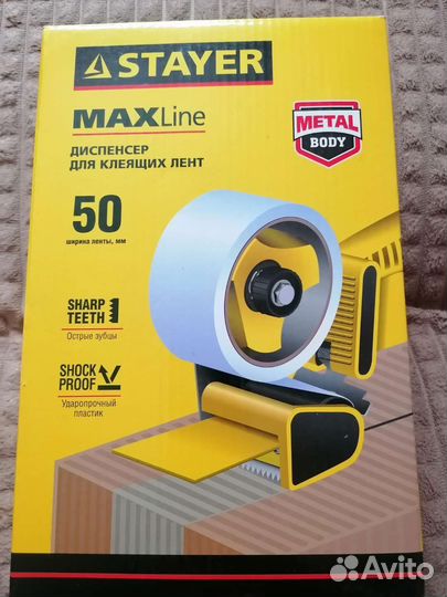 Диспенсер для клеящих лент