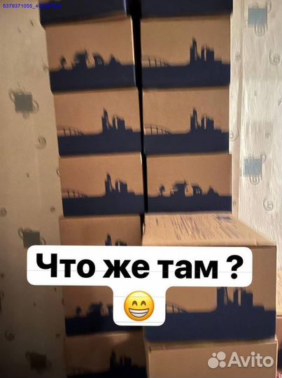 Коробка с товарами / бокс с товарами (Арт.90883)