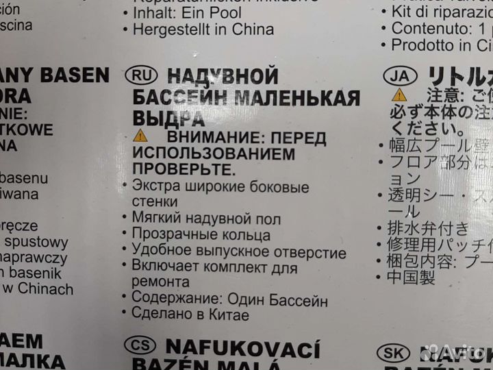 Детский надувной бассейн