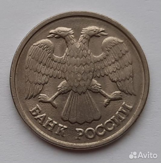 Монеты 10 рублей 1992 лмд, ммд