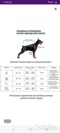 Рубашка на собаку