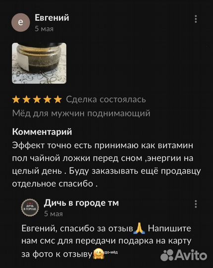 Чудо- мед 18+ 100 мл