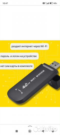 Wifi роутер 4g модем с сим