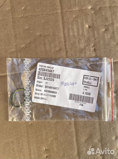 Прокладки двигателя BRP 800 e-tec