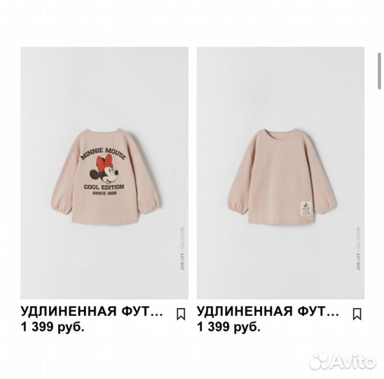 Кофточка zara свитшот лонгслив Минни маус