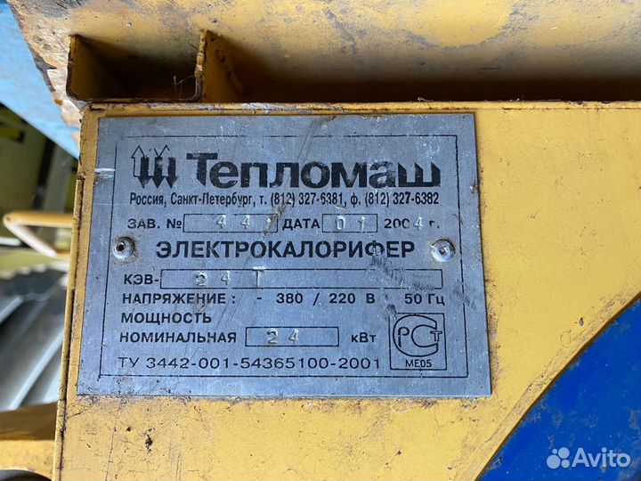 Электрокалорифер