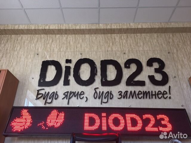 Бегущая строка Светодиодный экран