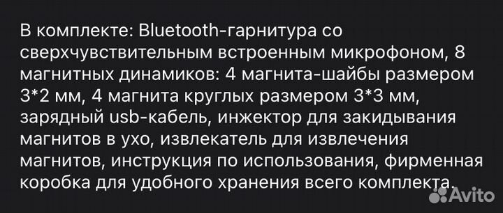 Микронаушники магнитные новые