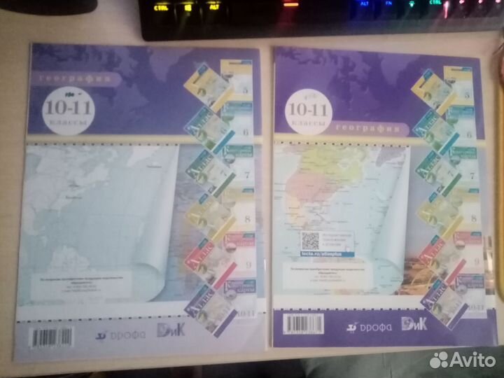 Атлас и контурные карты 10-11