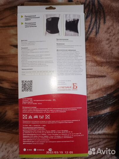 Продам корсет ортопедический усиленный