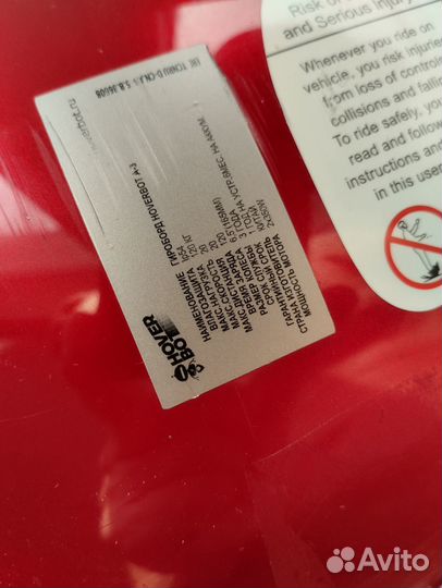 Гироскутер на запчасти