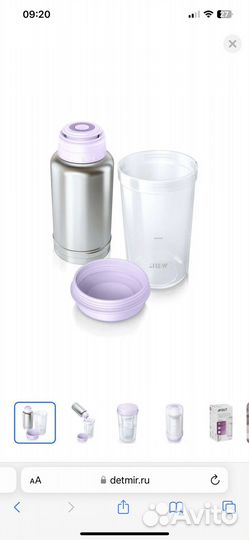 Подогреватель-термос Philips Avent для бутылочек
