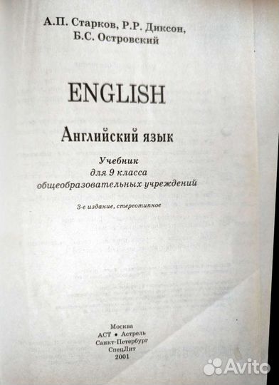 Учебник по английскому языку