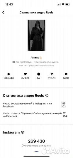 Консультации рилс/ смм/ рилсмейкер