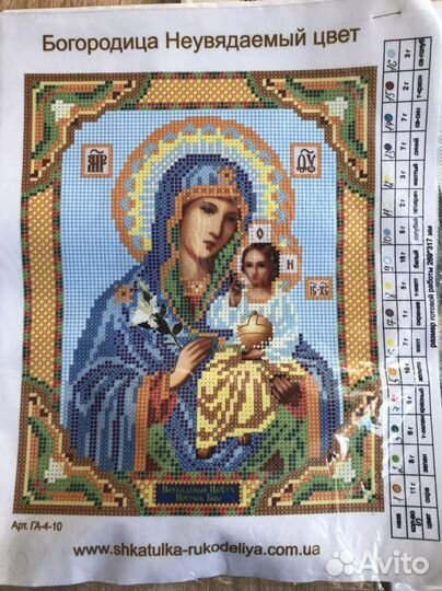 Набор для вышивания бисером иконы