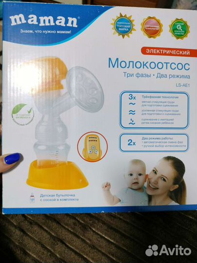 Молокоотсос электрический