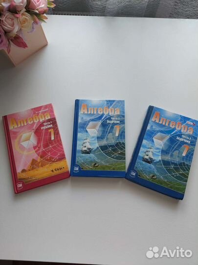 Учебник алгебра Мордкович 7 8 9 10 11класс