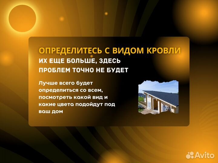 Монтаж ремонт кровли