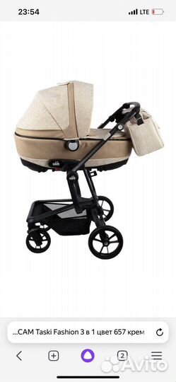 Коляска 3 в 1