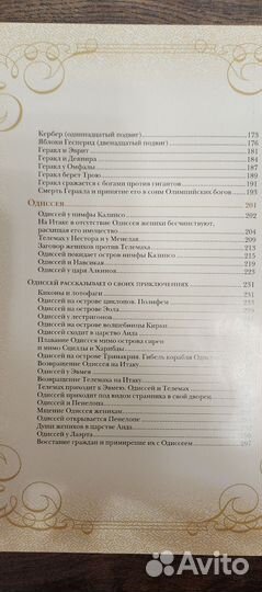 Мифы древней греции подарочное издание